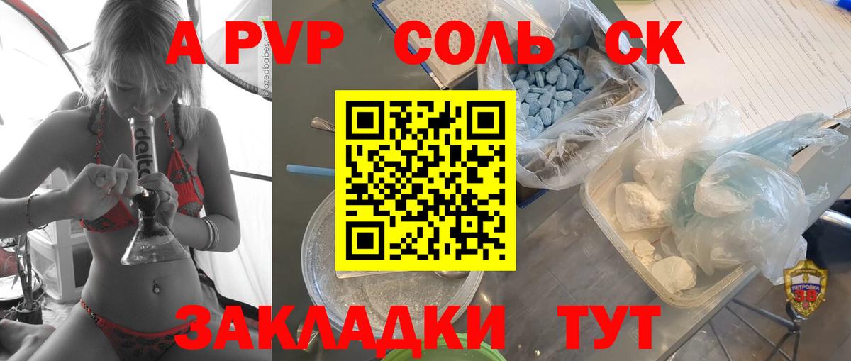 APVP СК КРИС Коммунар