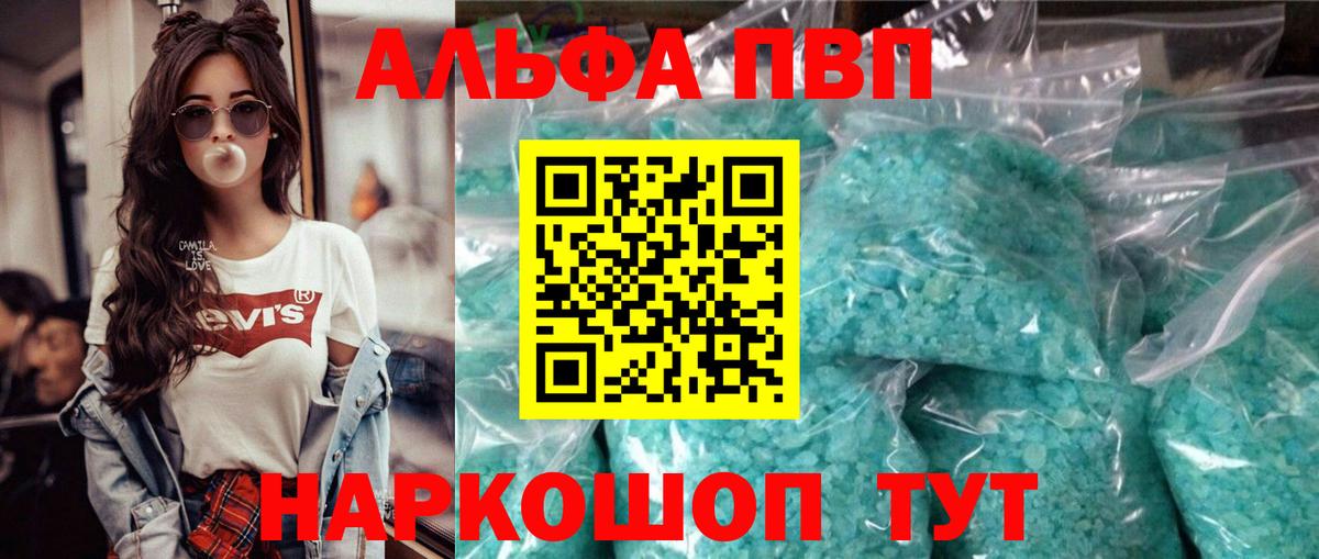 APVP Соль  APVP Соль  APVP СК  Вход с VPN  Коммунар 