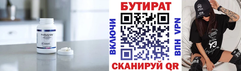 ОМГ ОМГ зеркало  Коммунар  Бутират оксибутират 