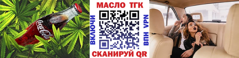 Печенье с ТГК марихуана закладка Коммунар