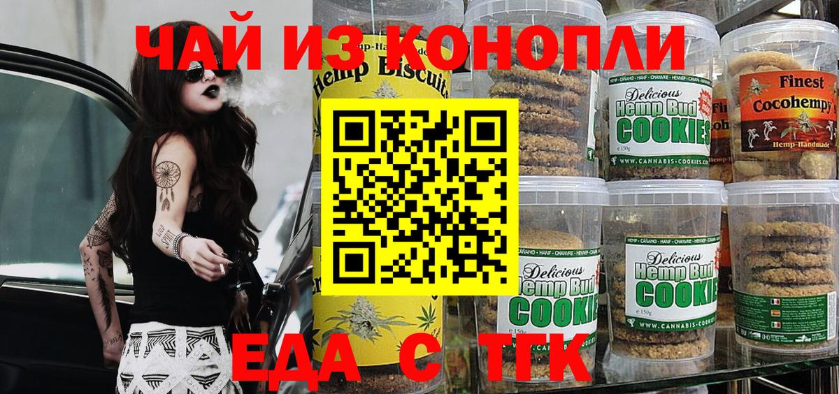 Коммунар  Canna-Cookies конопля  Вход с VPN 