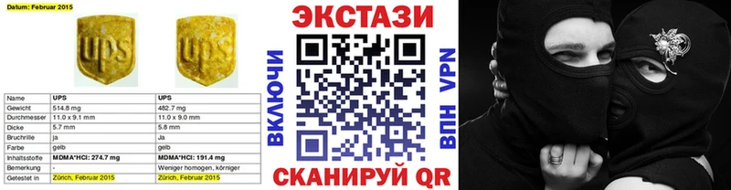 Ecstasy XTC  Коммунар 