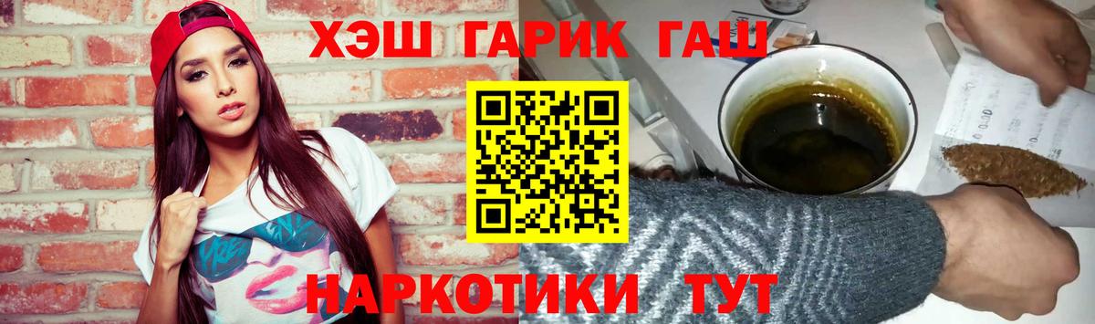 Коммунар  ГАШИШ 40% ТГК  Вход с VPN  ГАШИШ убойный 