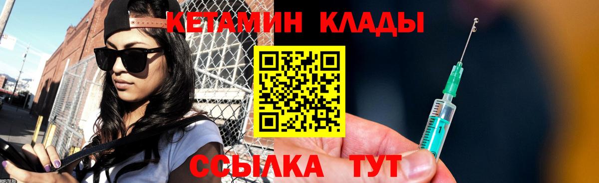 КЕТАМИН VHQ  Кетамин ketamine  Коммунар  дарк нет состав  Вход с VPN 