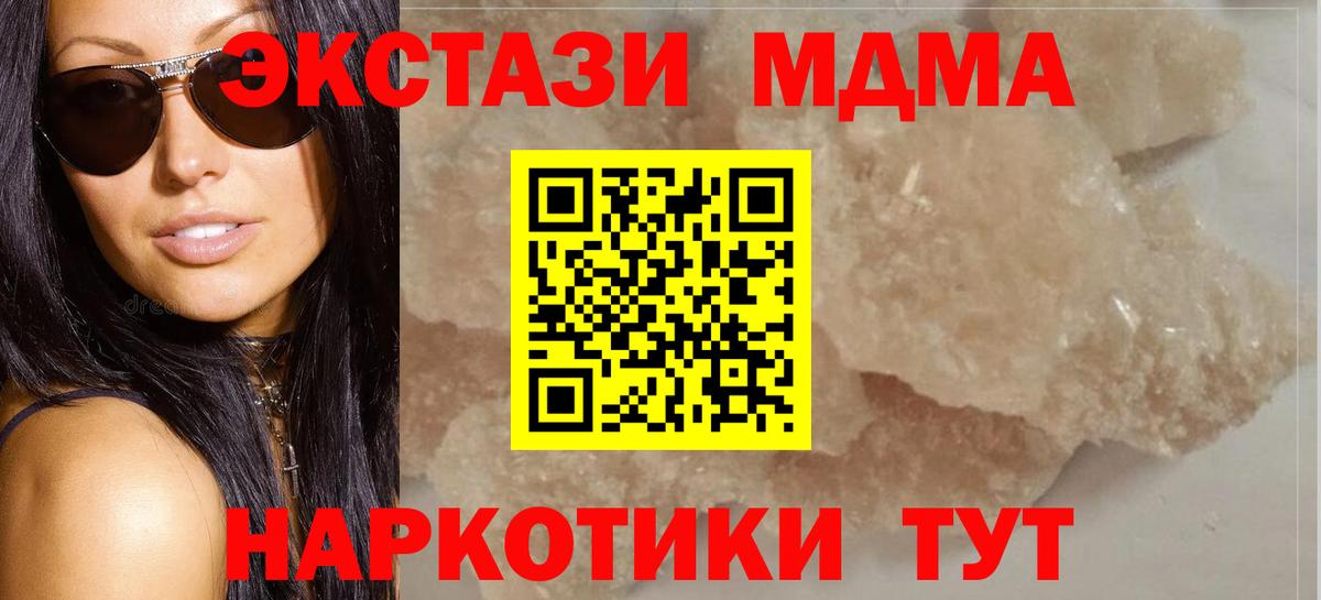 Коммунар  МДМА  Кокаин  Вход с VPN  А ПВП СОЛЬ кристаллы  Канабис  ГАШ  Мефедрон  