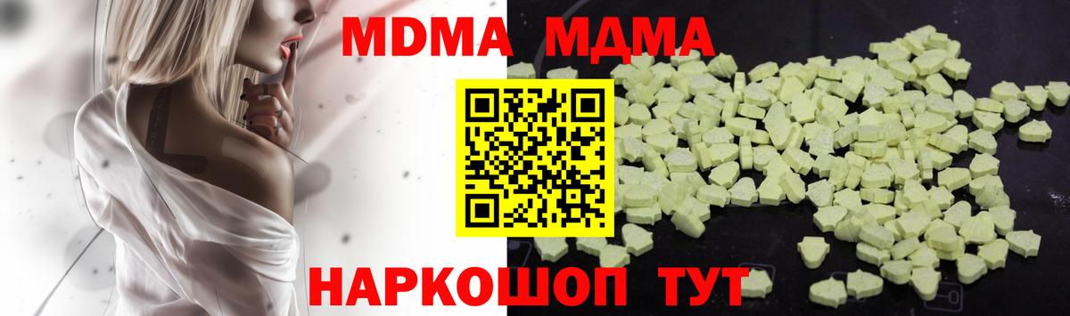 Коммунар  МДМА VHQ  МДМА молли  Вход с VPN 