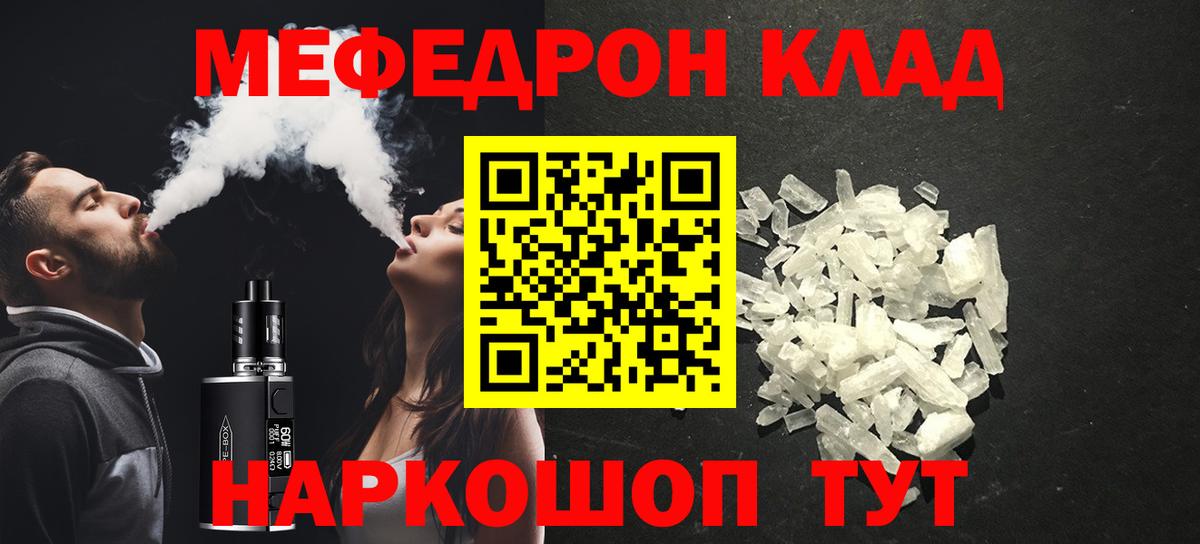 МЕФ  Вход с VPN  Коммунар  mega вход  МЕФ мука 