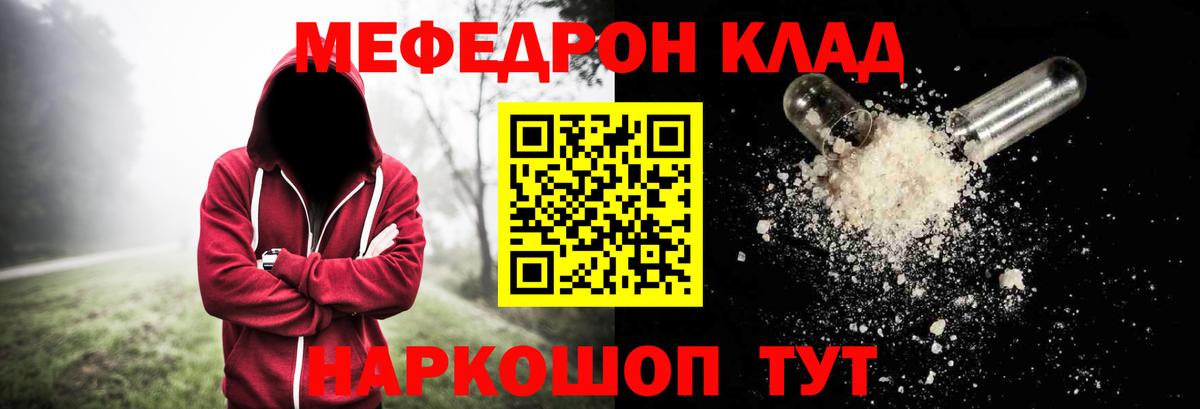 МЕФ кристаллы Коммунар