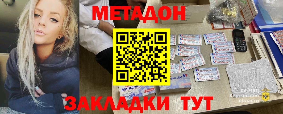 МЕТАДОН мёд  Метадон VHQ  kraken зеркало  Вход с VPN  Коммунар 