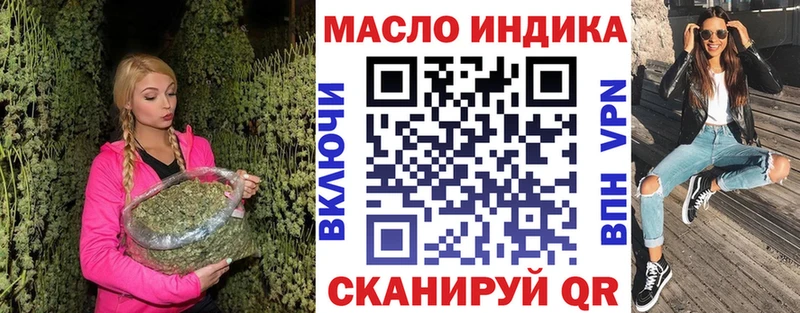 Дистиллят ТГК THC oil  наркошоп  Коммунар 