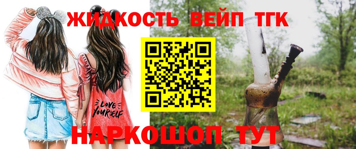 Дистиллят ТГК жижа  ТГК жижа  Коммунар  Вход с VPN 