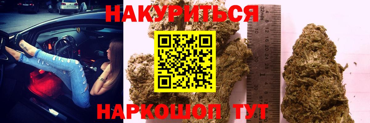 Бошки Шишки White Widow  Каннабис Amnesia  Вход с VPN  Коммунар 